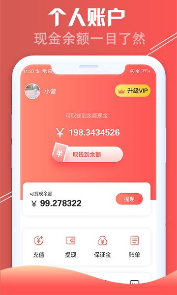 红淘客app 红淘客软件下载