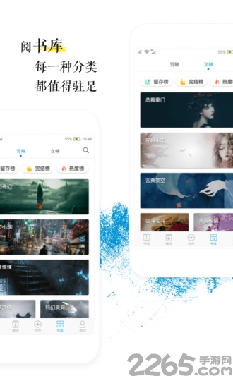 青果阅读手机版 青果阅读小说网app下载