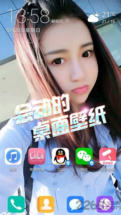 魔秀壁纸app 魔秀壁纸官方版