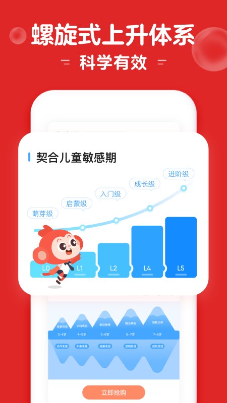 小猴语文软件 小猴语文app官方下载