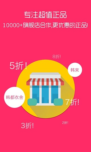 抢货神器 抢货app下载