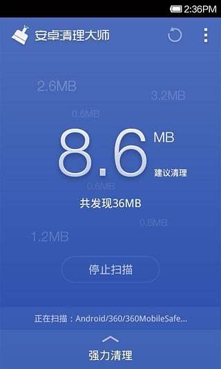 360优化大师 360优化大师客户端下载