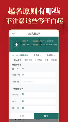起名(免费取名)