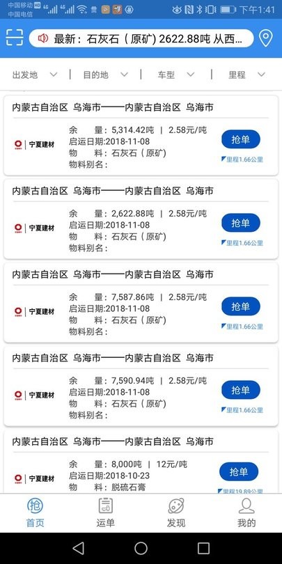 我找车app司机版 我找车平台下载