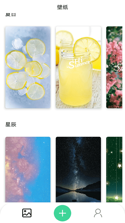克拉壁纸 pro app 克拉壁纸 pro 软件下载