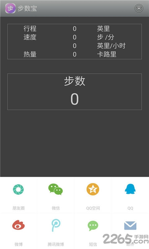 步数宝 步数宝免费下载