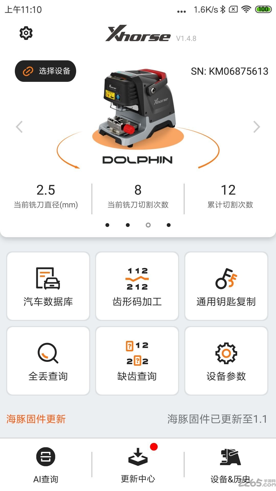xhorse汽车钥匙最新版 xhorse汽车钥匙app下载