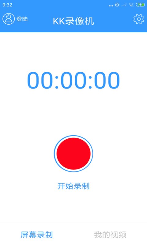 kk录像机手机版 kk录像机官方下载