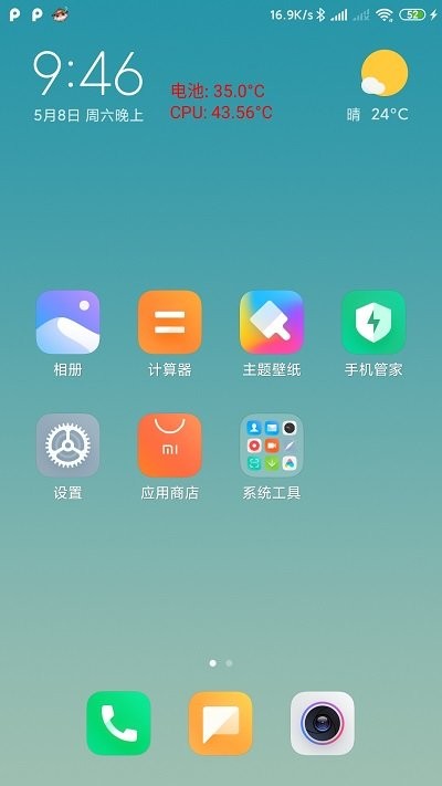 cpu悬浮窗中文版 cpu悬浮窗软件下载