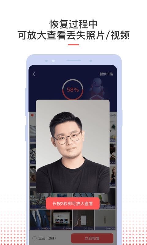 照片视频恢复官方版 照片视频恢复app下载