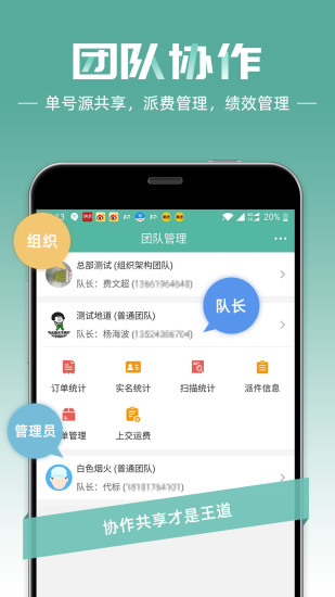快递员app最新版本 快递员app下载免费
