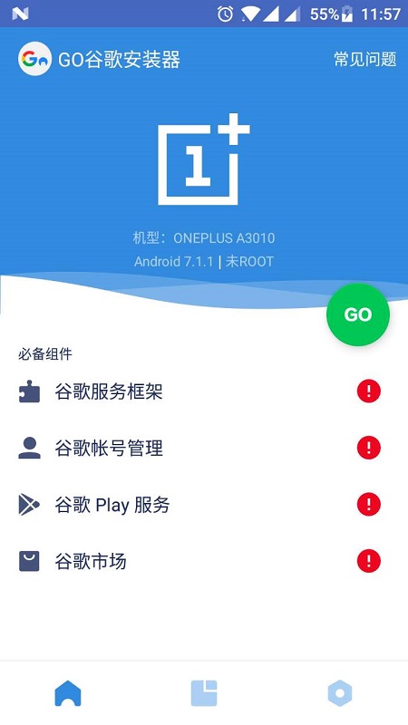 华为手机谷歌三件套官方版 华为谷歌三件套一键安装包下载
