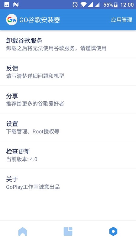 华为手机谷歌三件套官方版 华为谷歌三件套一键安装包下载