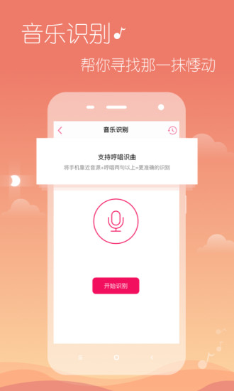 多米音乐网页版在线听 多米音乐播放器网页版