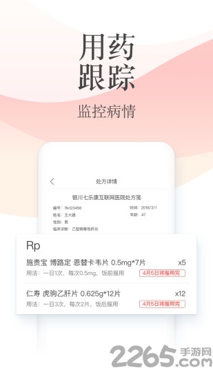 石榴云医app最新版 石榴云医官方版下载