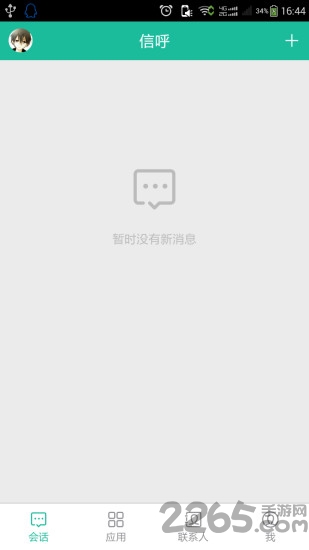 信呼oa 信呼app下载