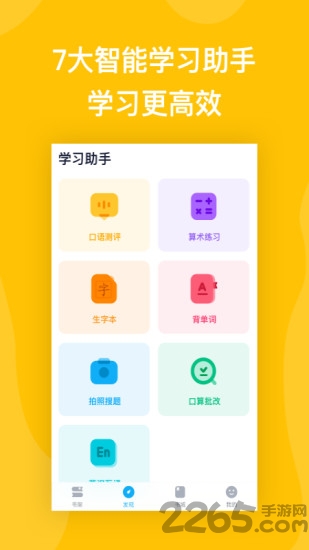 书链图书app 书链图书app下载