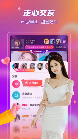 么么直播app 么么直播下载最新版