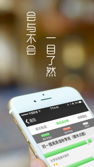掌上优能app 新东方掌上优能下载
