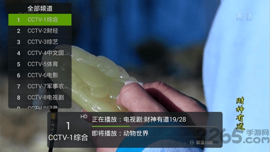 火星直播电视版app 火星直播tv版下载