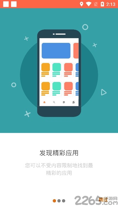 aptoide应用商店最新版 aptoide app下载