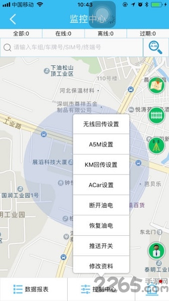 博云车联v2 博云车联v2手机版下载