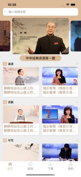 中华经典资源库