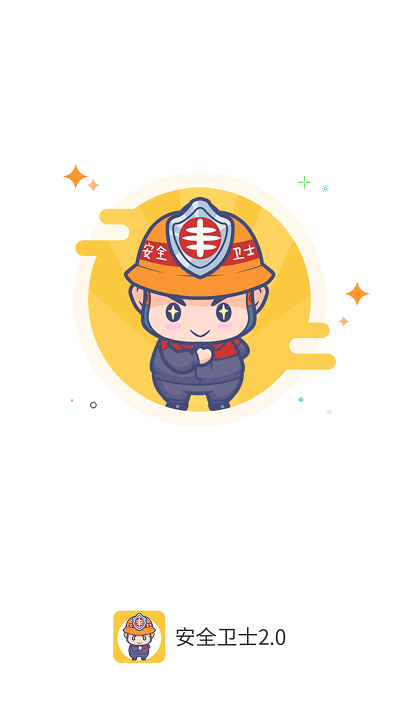 日丰安全卫士2.0手机版 日丰安全卫士2.0app下载
