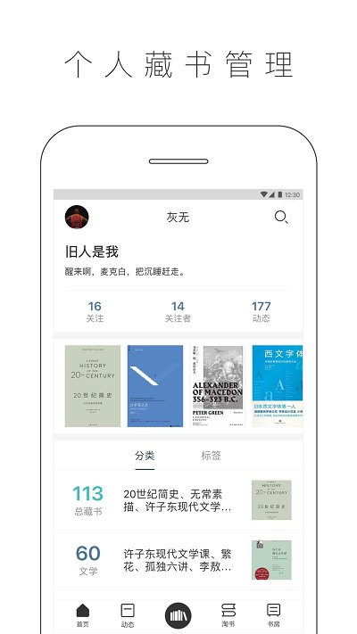 晒书房app下载