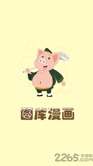 cc图库漫画手机版 cc图库漫画客户端最新下载