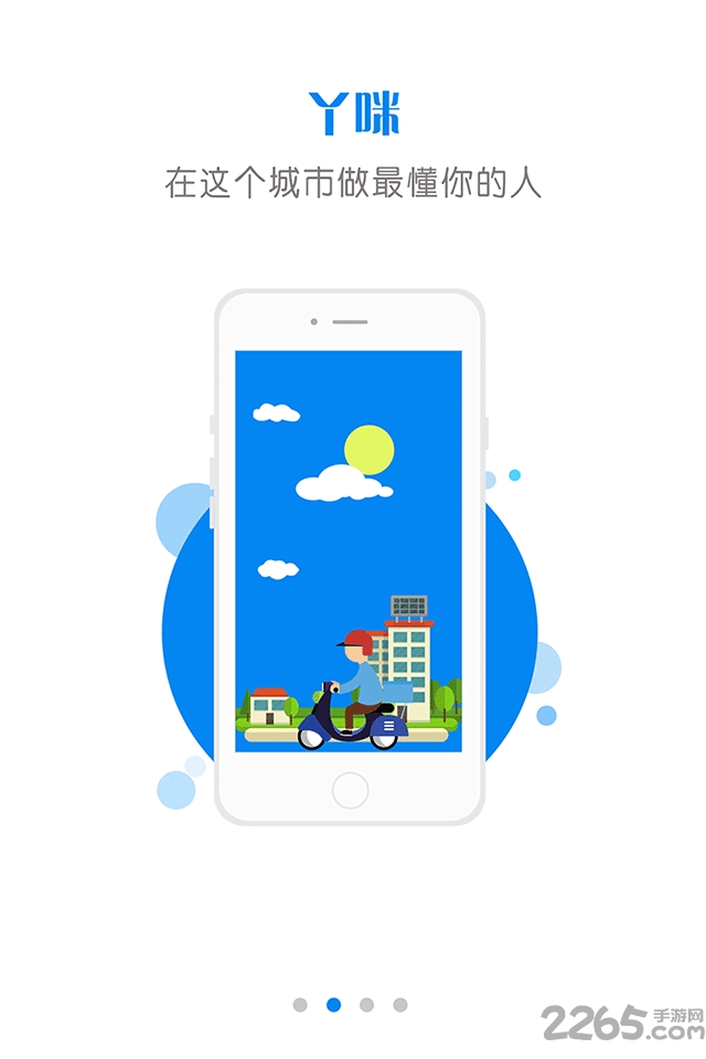丫咪私人订制 丫咪app下载