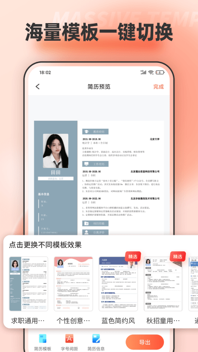 word表格编辑app word表格编辑下载