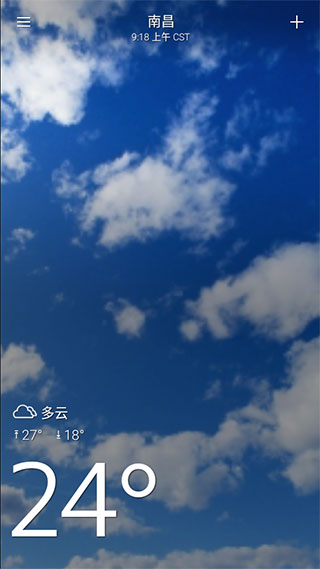 雅虎天气安卓版最新版