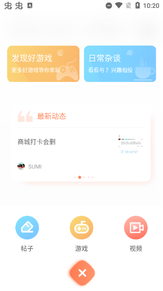 骑士助手最新版下载安装