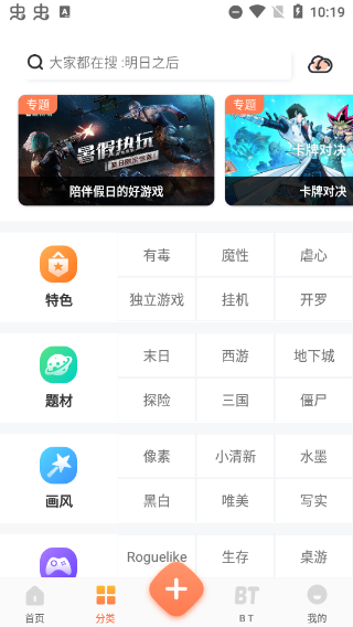 骑士助手最新版下载安装