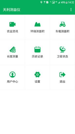 测亩仪app