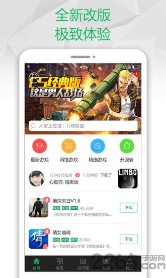 77233游戏盒最新版 77233游戏盒下载安装
