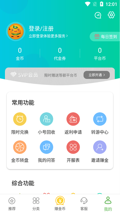 3373游戏盒 3373游戏平台下载