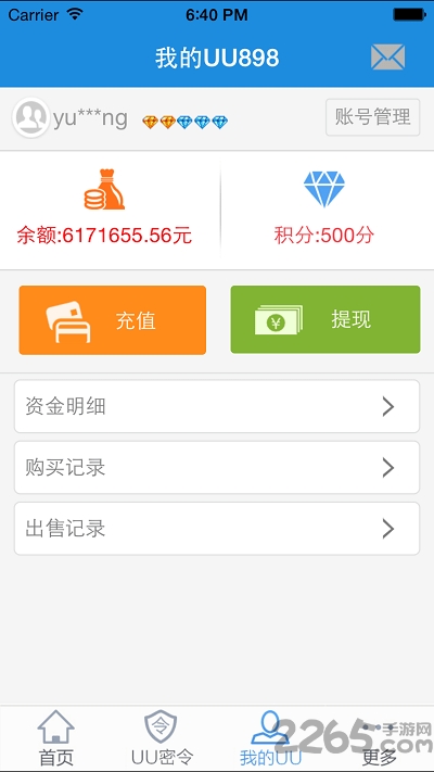 uu898游戏交易平台 uu898游戏交易官方下载