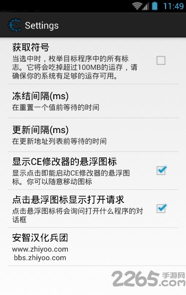 ce修改器手机版免root中文版 cheat engine中文版下载手机版