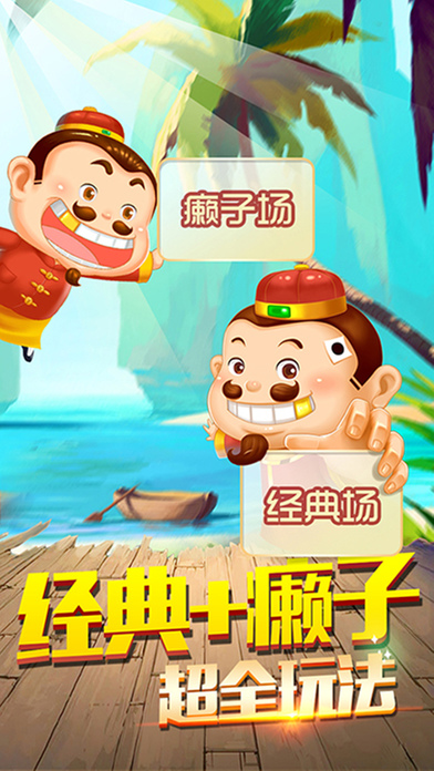 天天斗地主真人版最新版 天天斗地主真人版免费版下载