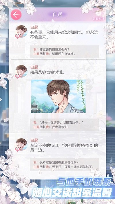恋与制作人手游官方版本 恋与制作人2021最新版本下载