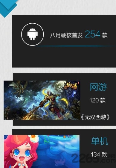 硬核联盟游戏平台 硬核联盟app下载