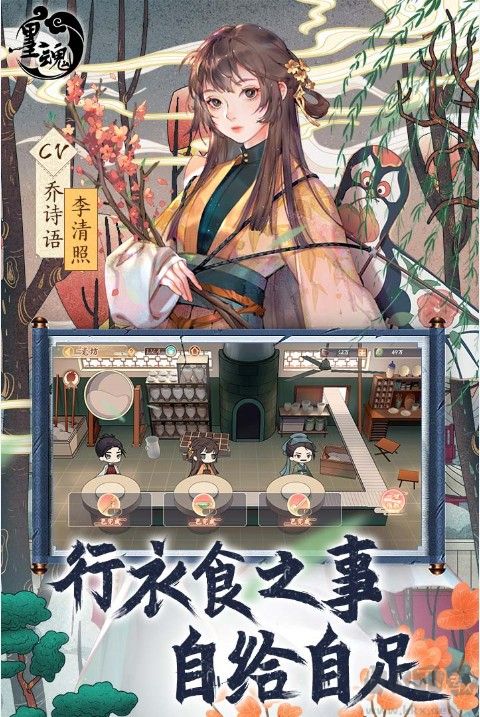 墨魂官方正版下载