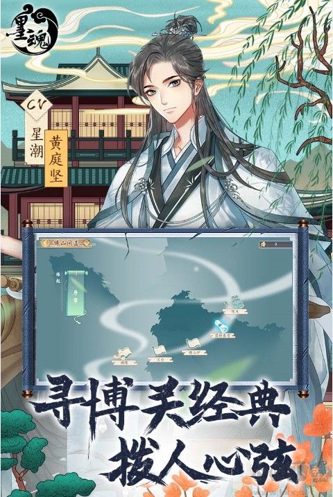 墨魂官方正版下载