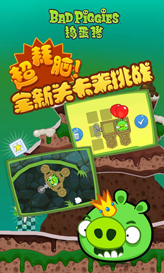 捣蛋猪下载安卓2022