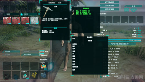 方舟生存进化ol物品制作画面截图2