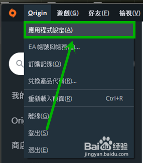 Origin(烂橘子游戏平台)(图6)