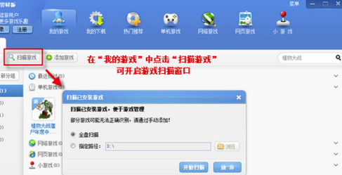 逗游游戏盒2021官方下载