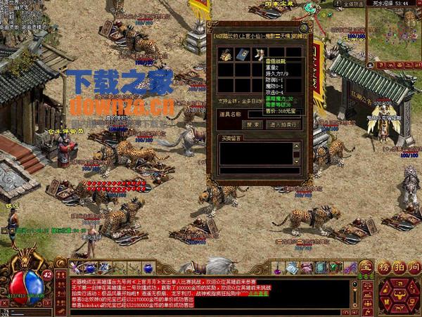 传奇世界官方下载